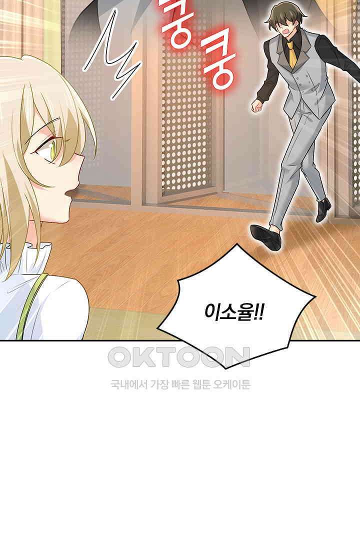 수상한 회장님의 비밀 414화 5