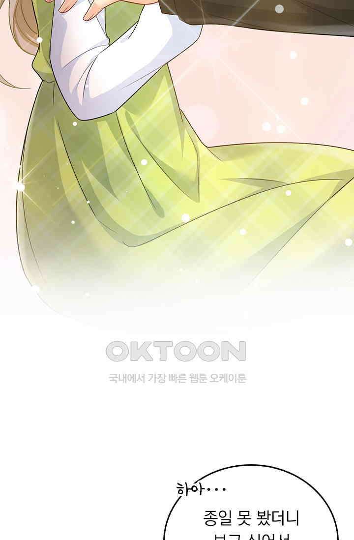 수상한 회장님의 비밀 414화 7