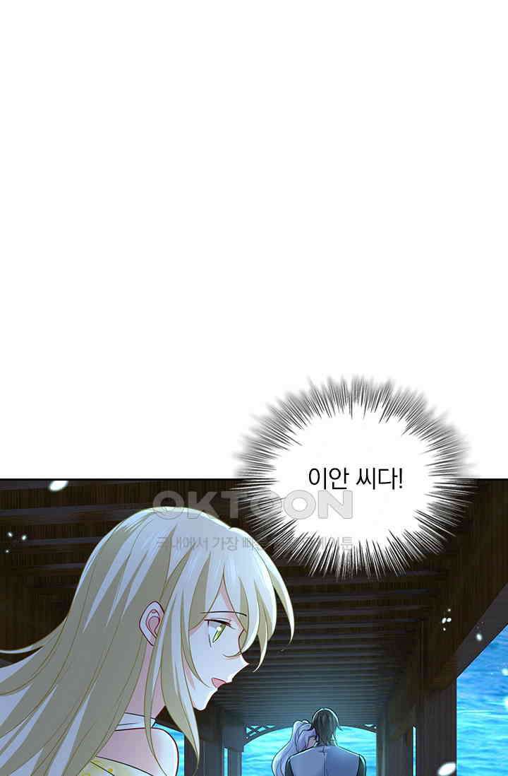 수상한 회장님의 비밀 424화 1