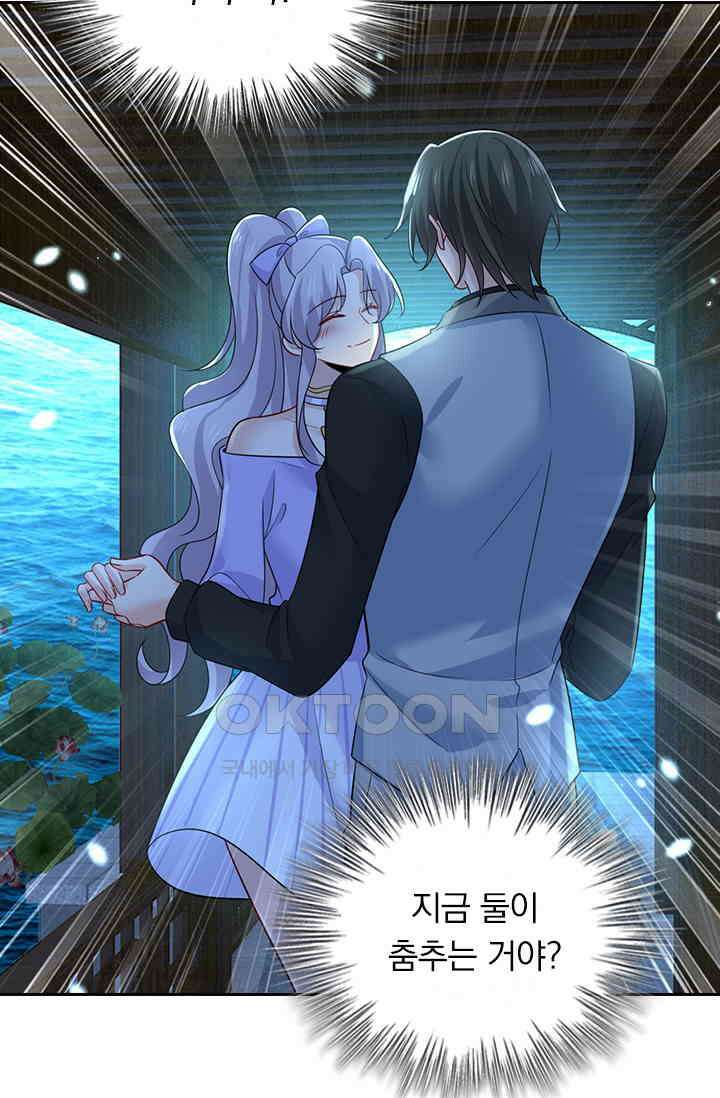 수상한 회장님의 비밀 424화 4