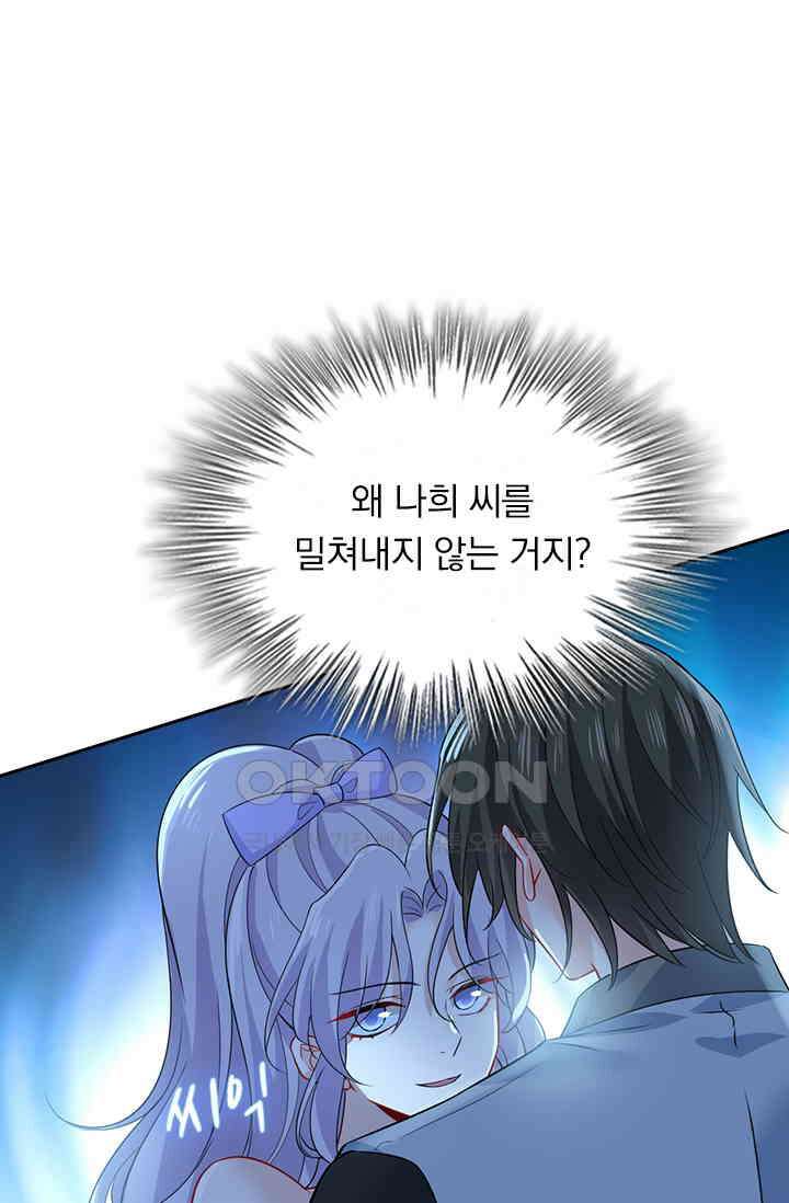 수상한 회장님의 비밀 424화 6