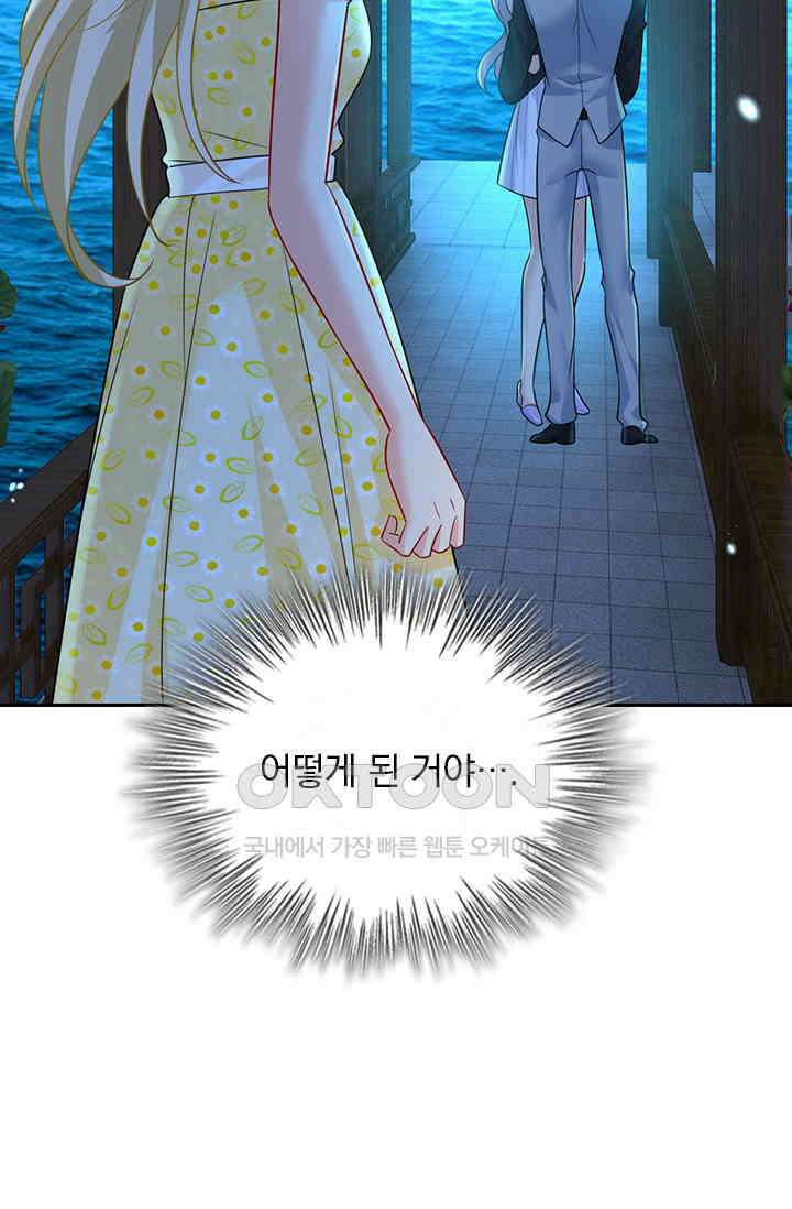 수상한 회장님의 비밀 424화 8