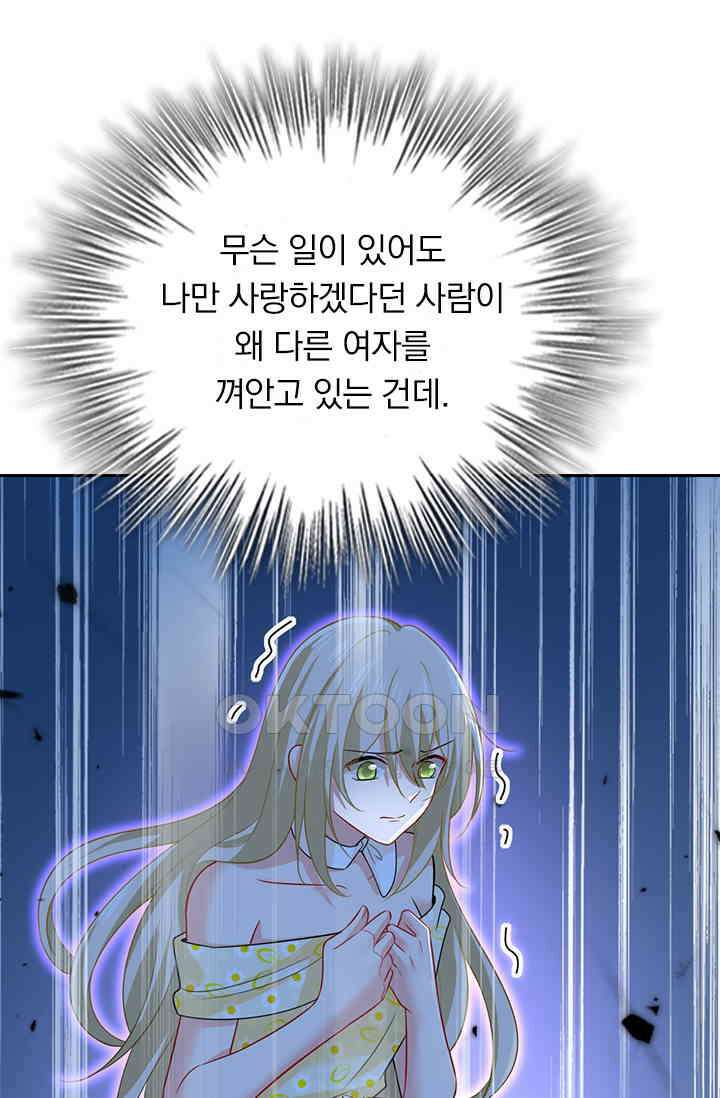 수상한 회장님의 비밀 424화 9
