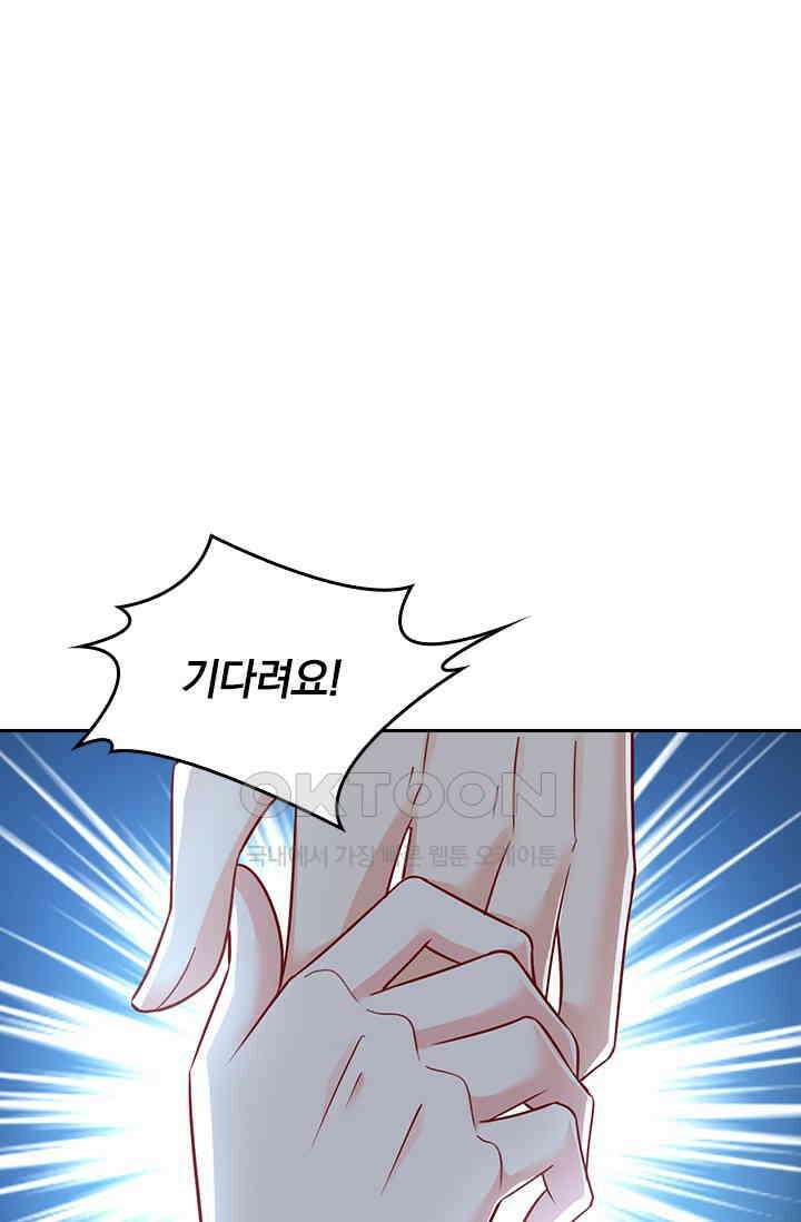 수상한 회장님의 비밀 434화 1