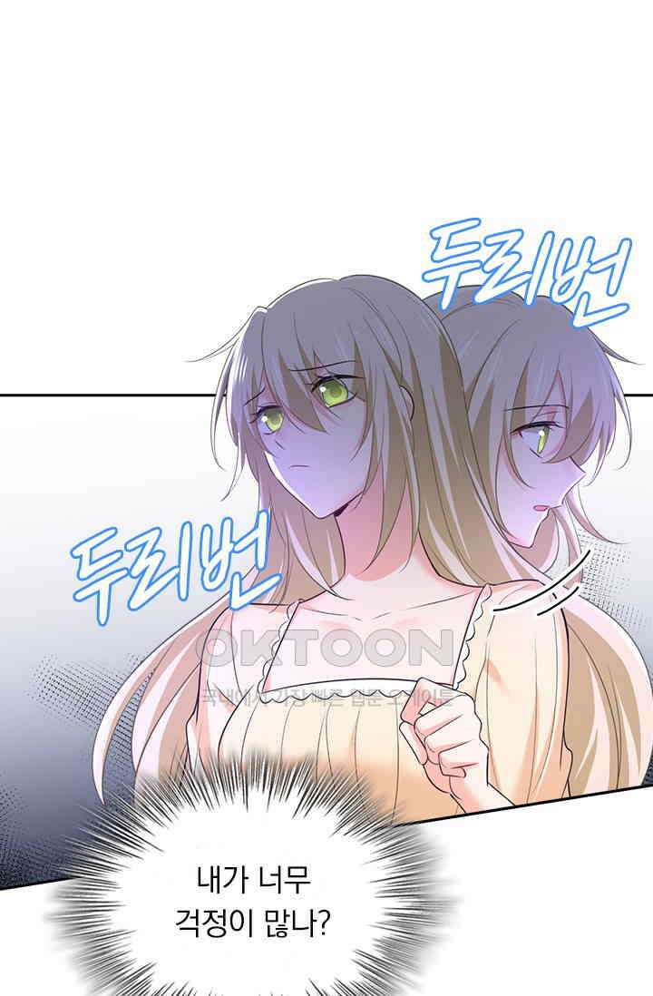 수상한 회장님의 비밀 453화 4