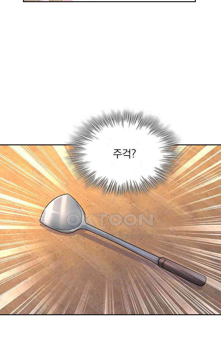 수상한 회장님의 비밀 453화 7