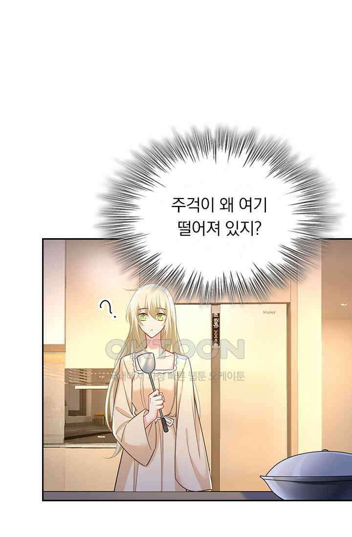 수상한 회장님의 비밀 453화 8