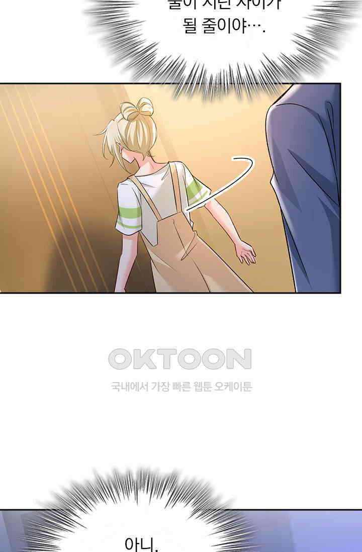 수상한 회장님의 비밀 457화 6