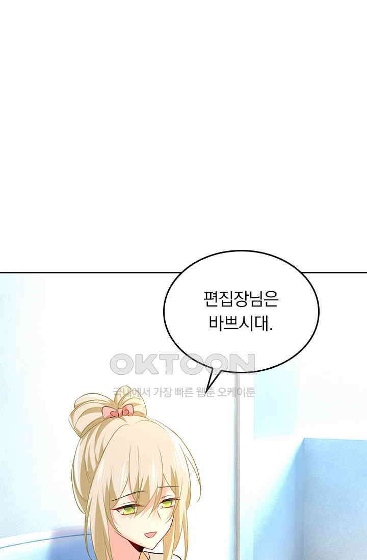 수상한 회장님의 비밀 464화 1