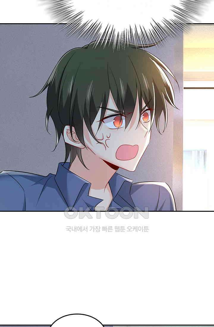 수상한 회장님의 비밀 464화 4