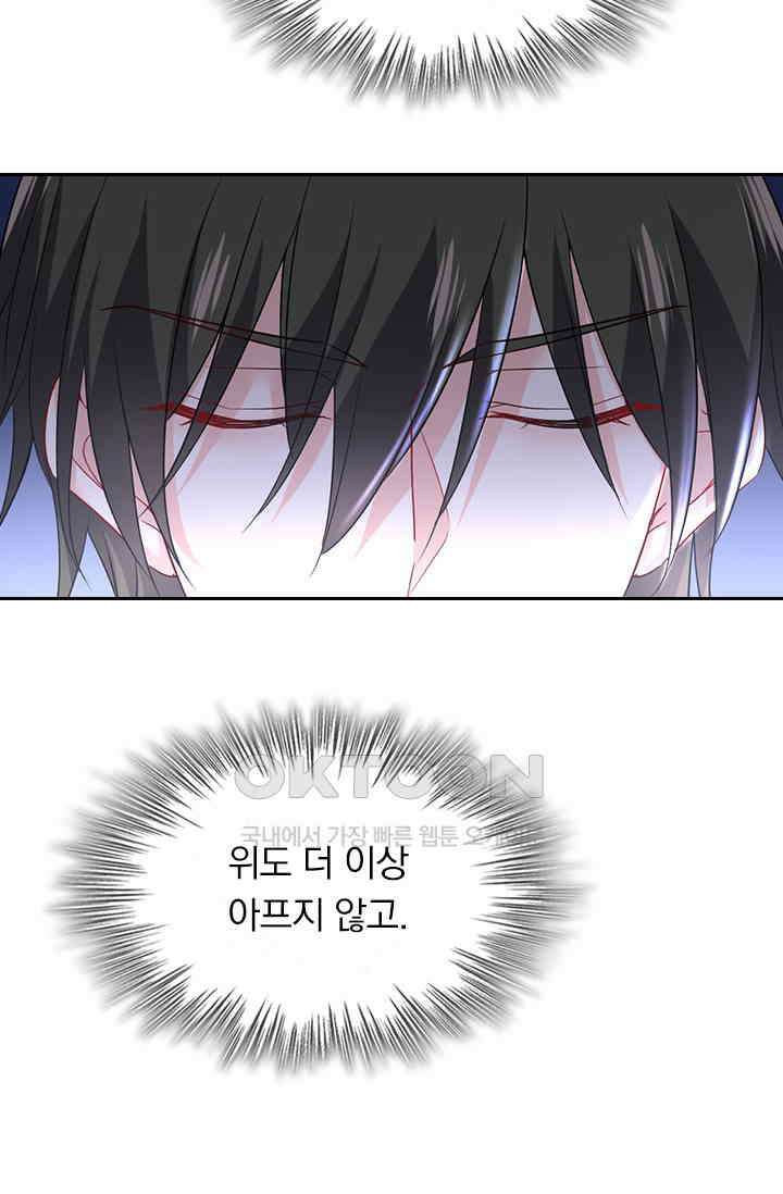 수상한 회장님의 비밀 464화 7