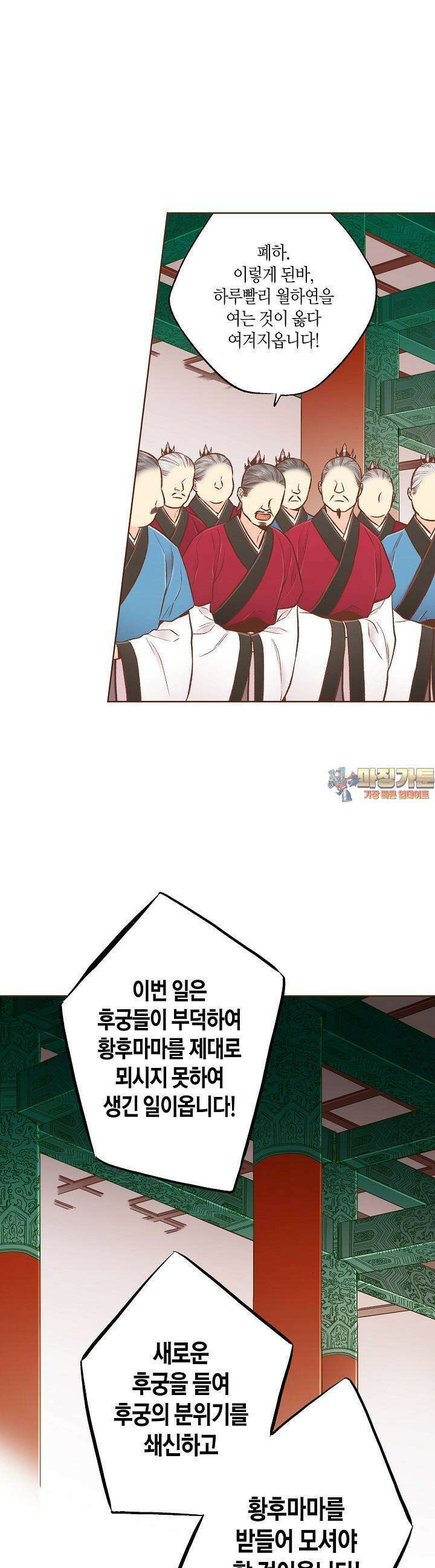 246. 눈이 나려 꽃 123화 (2) 1