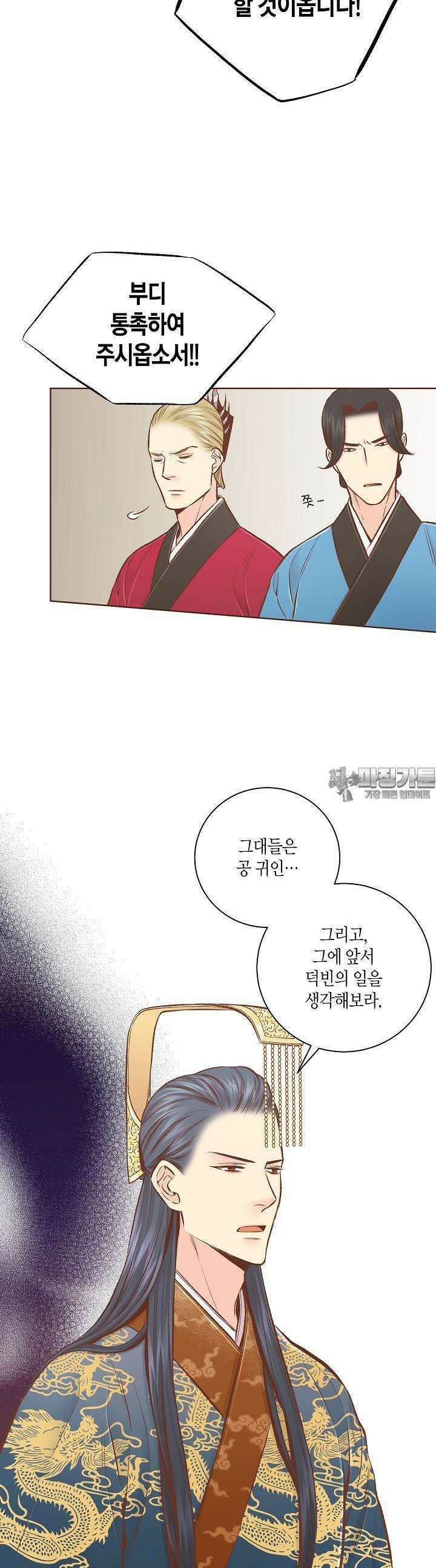 246. 눈이 나려 꽃 123화 (2) 2