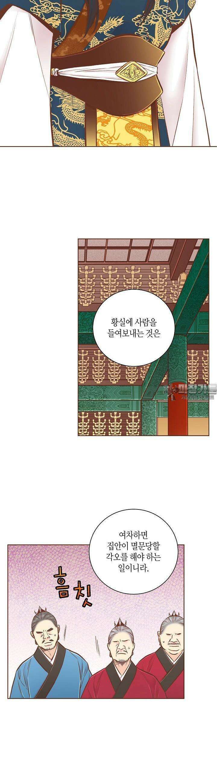 246. 눈이 나려 꽃 123화 (2) 3