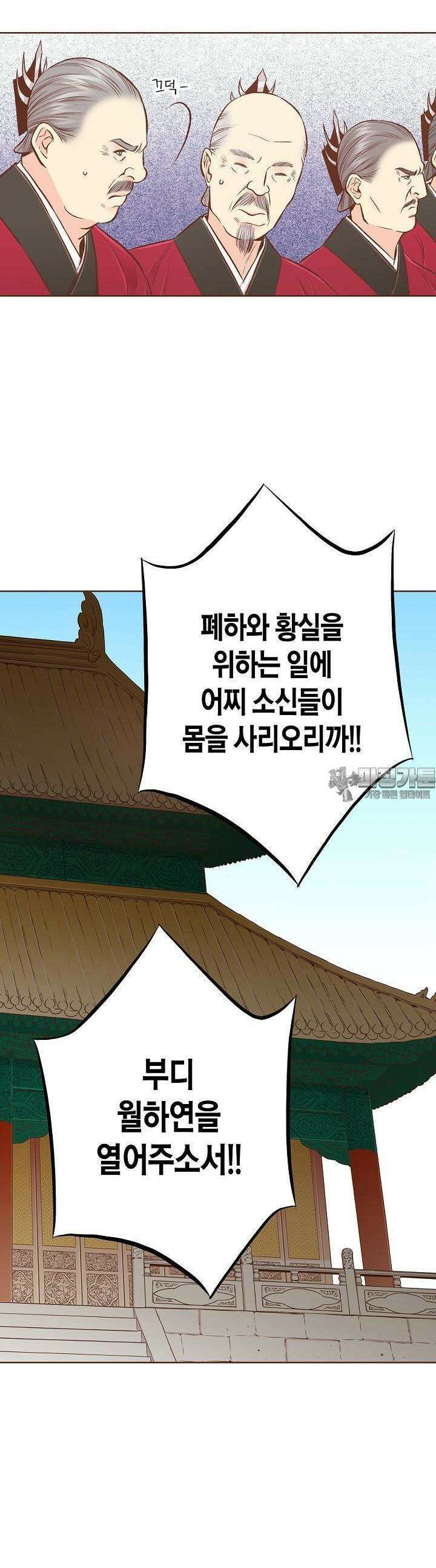 246. 눈이 나려 꽃 123화 (2) 4