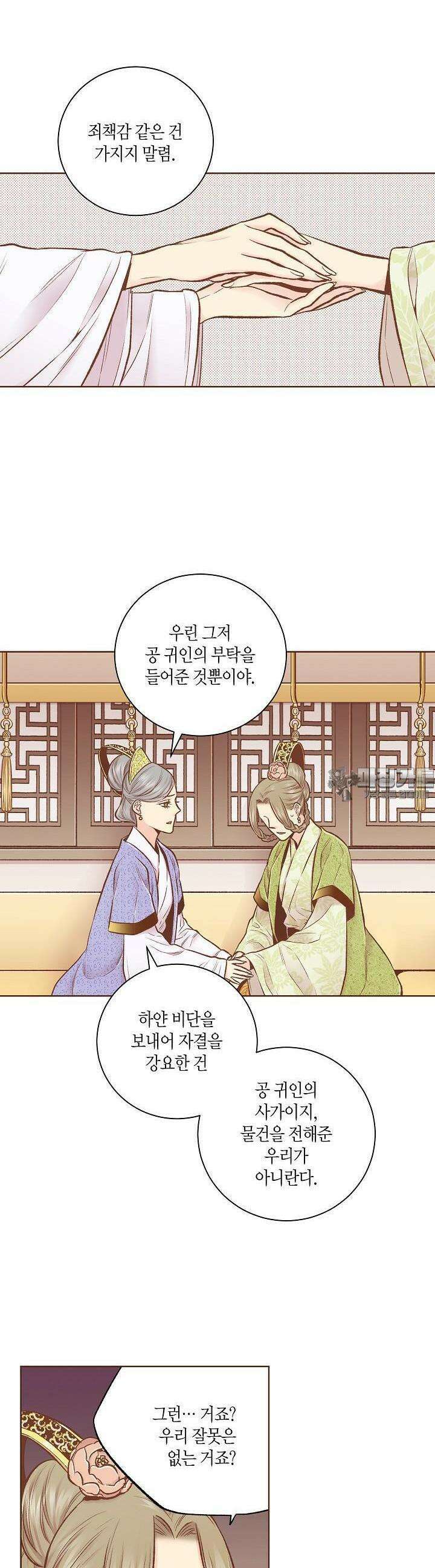 246. 눈이 나려 꽃 123화 (2) 6