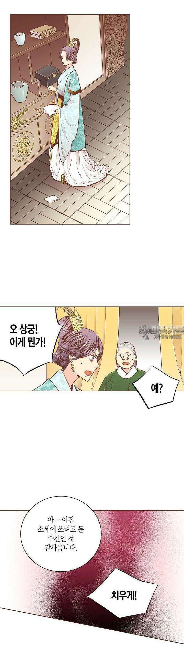 246. 눈이 나려 꽃 123화 (2) 8