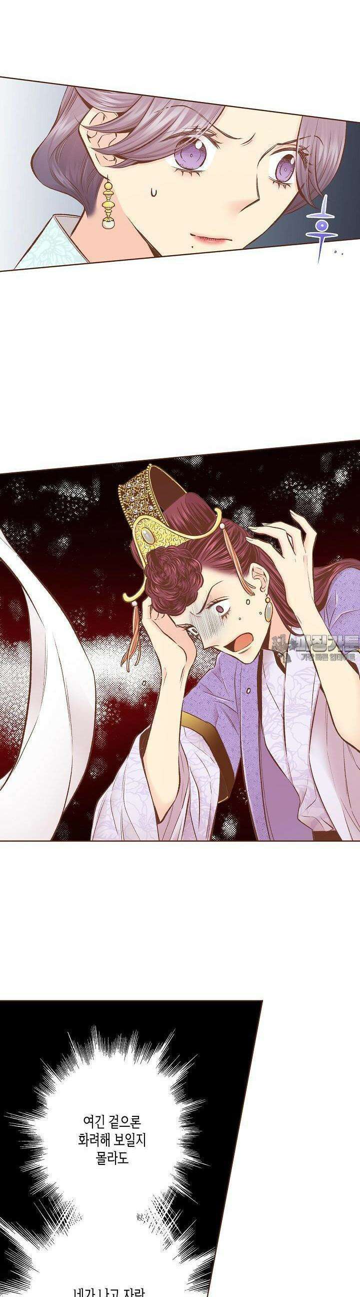 246. 눈이 나려 꽃 123화 (2) 9