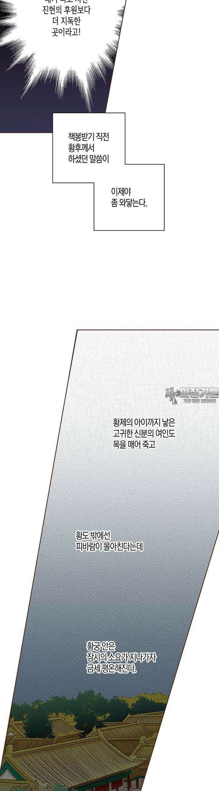 246. 눈이 나려 꽃 123화 (2) 10