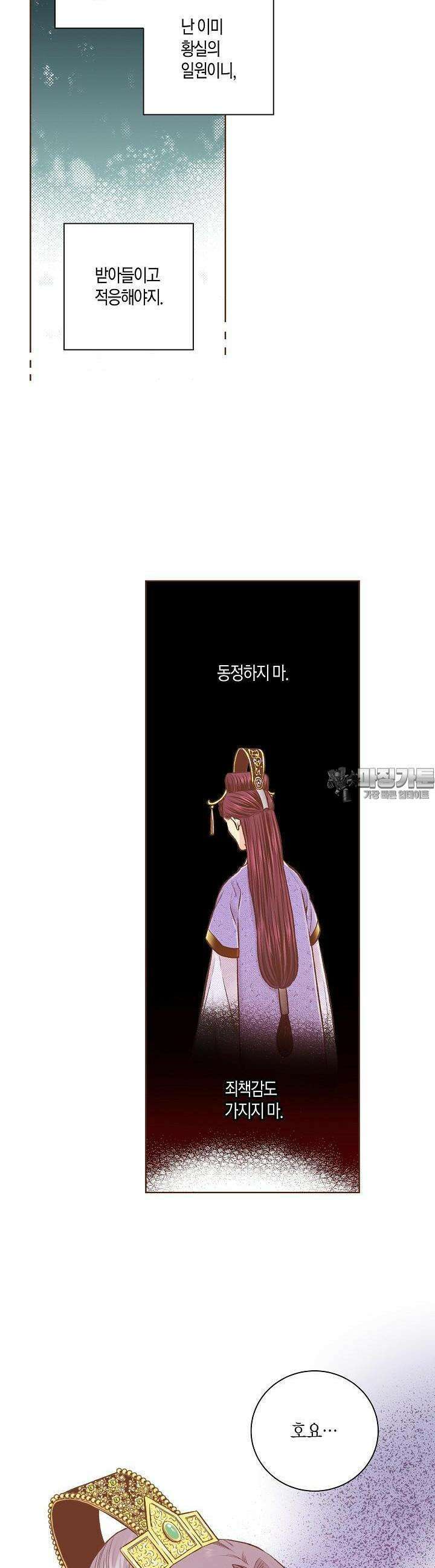 246. 눈이 나려 꽃 123화 (2) 12