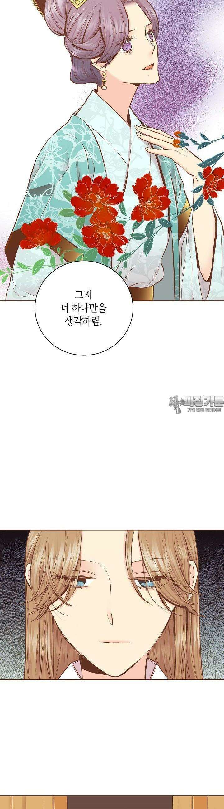 246. 눈이 나려 꽃 123화 (2) 13