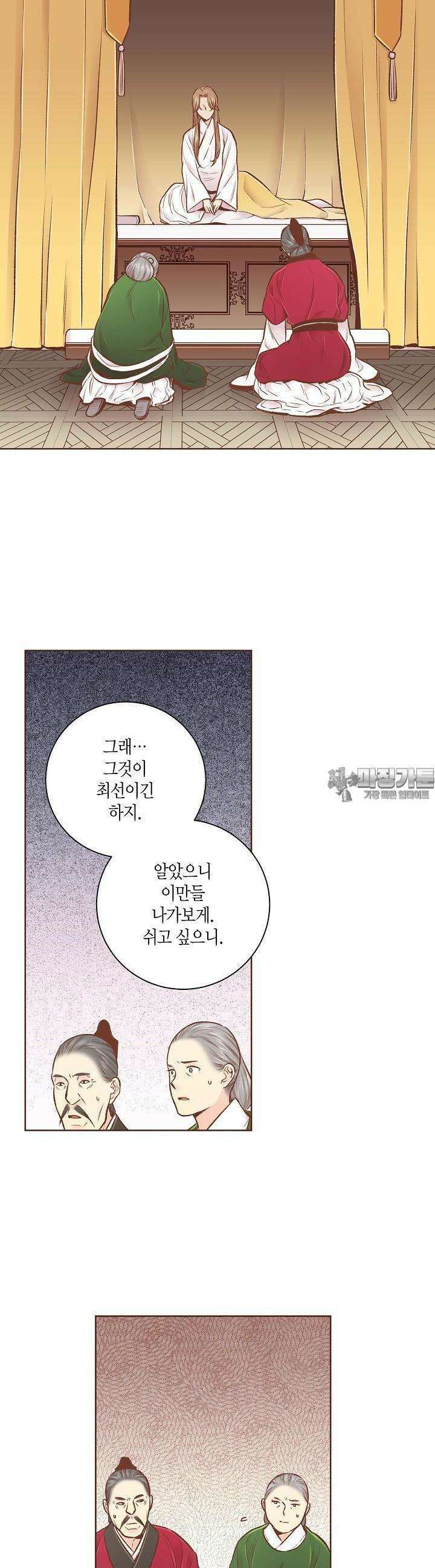 246. 눈이 나려 꽃 123화 (2) 14