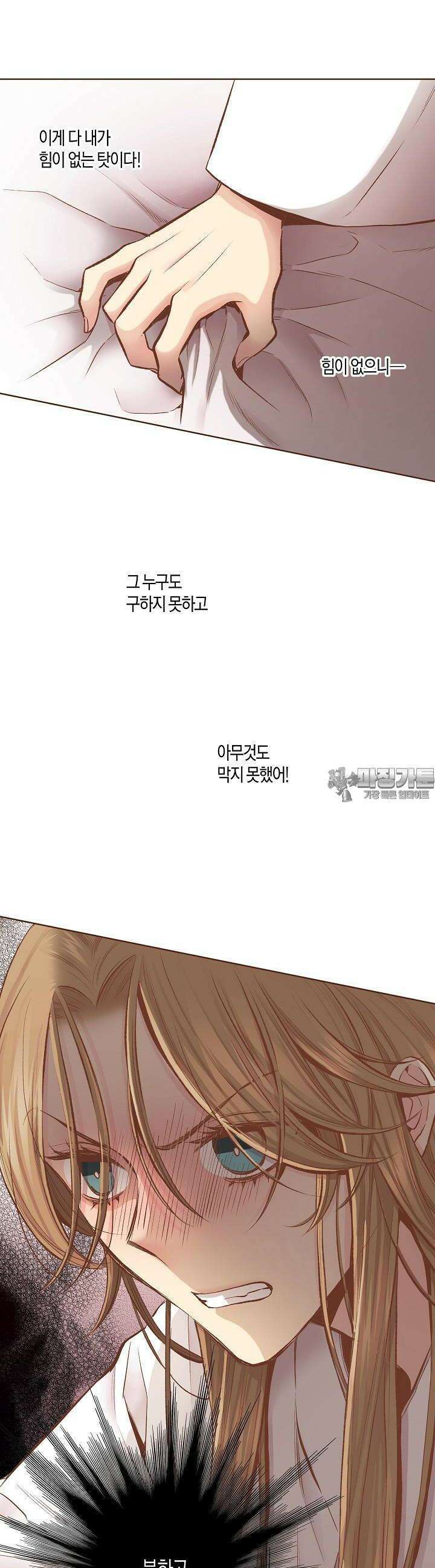 246. 눈이 나려 꽃 123화 (2) 16