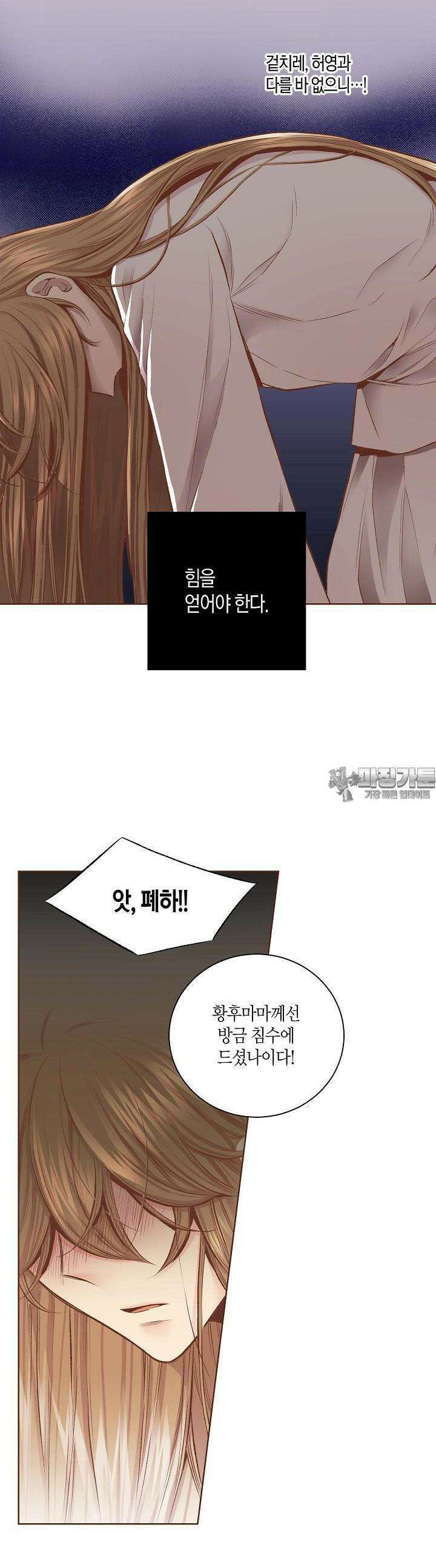 246. 눈이 나려 꽃 123화 (2) 18