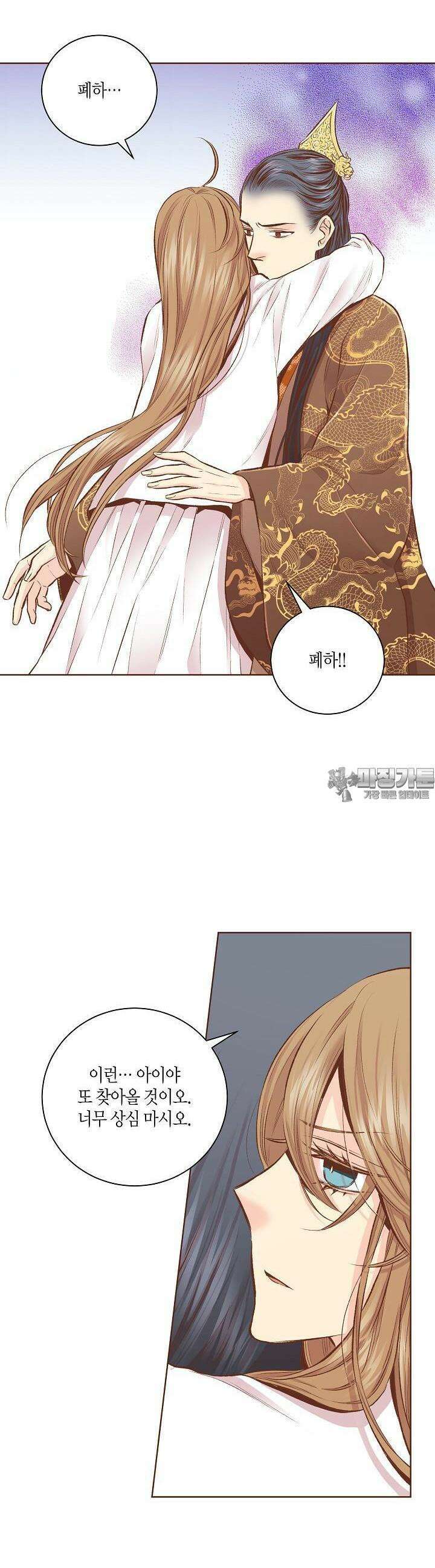 246. 눈이 나려 꽃 123화 (2) 21