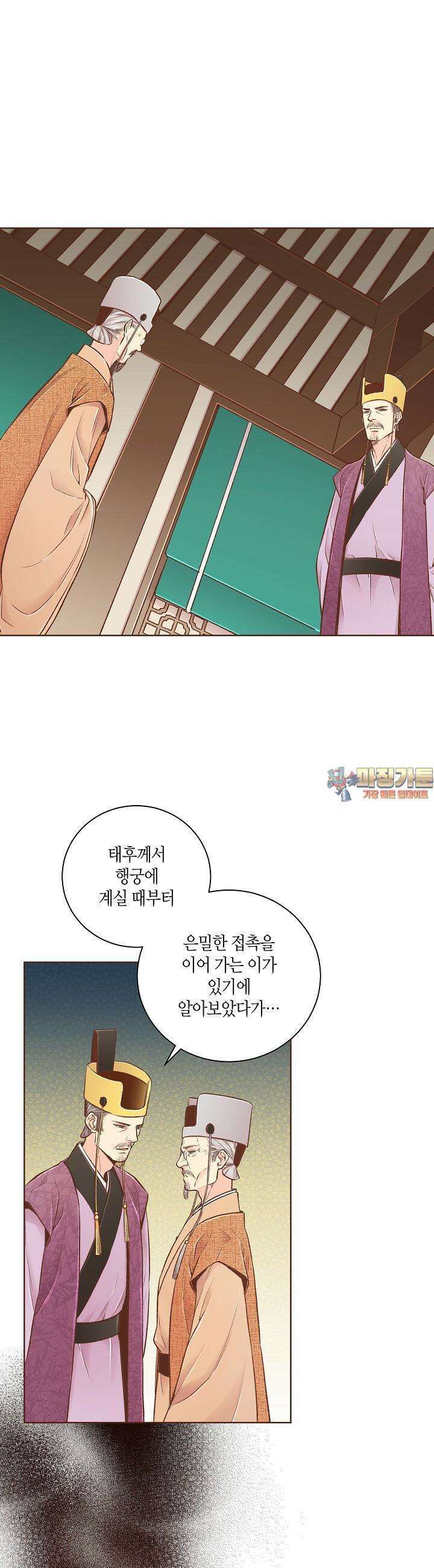 249. 눈이 나려 꽃 125화 (1) 1