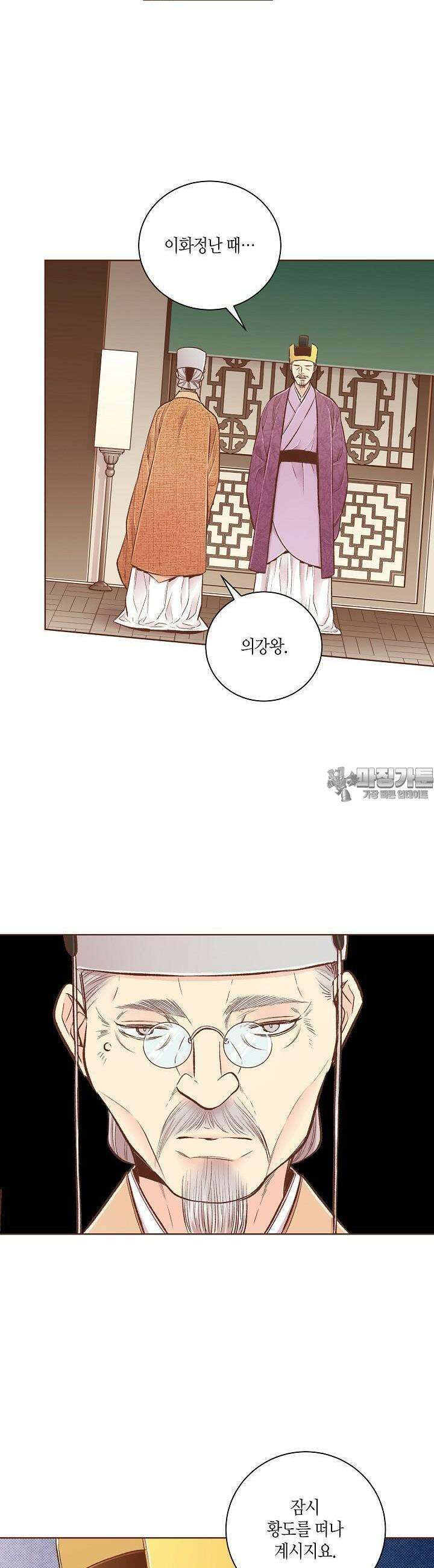 249. 눈이 나려 꽃 125화 (1) 7