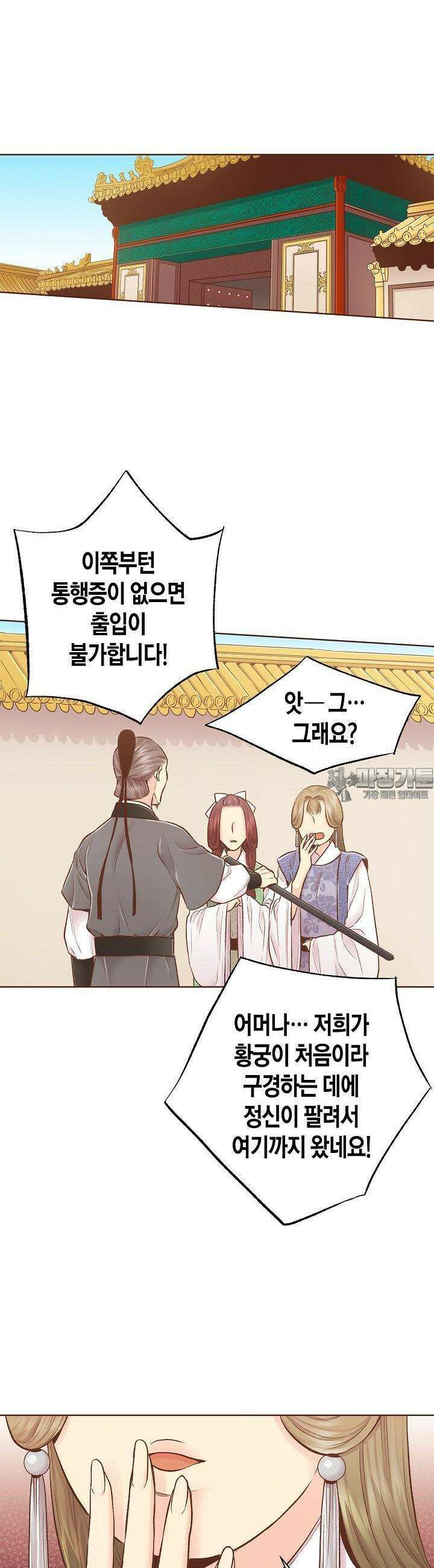 249. 눈이 나려 꽃 125화 (1) 11