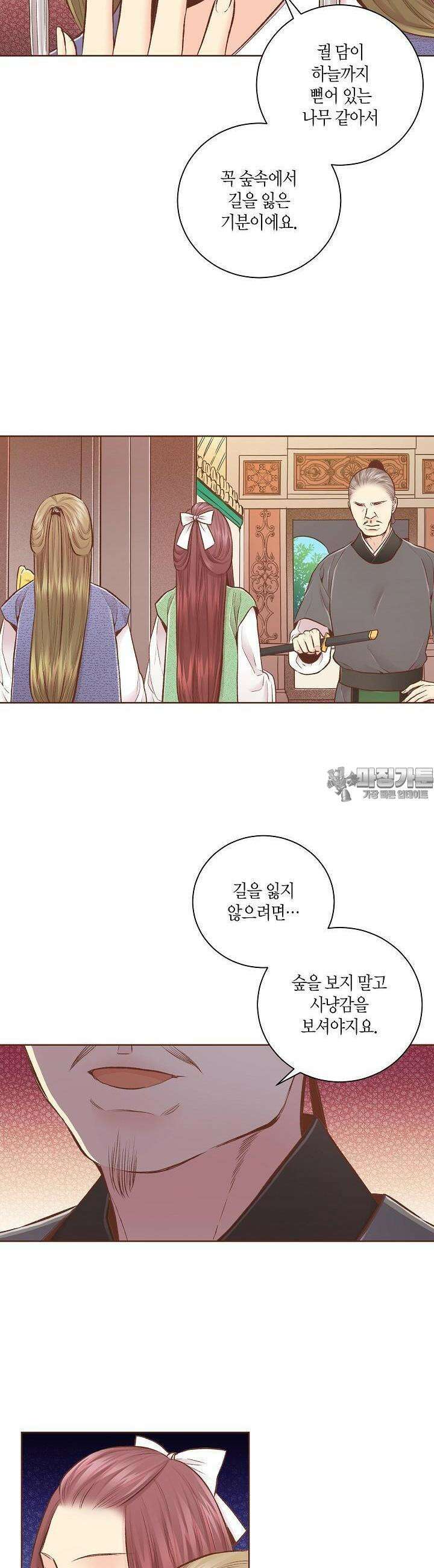 249. 눈이 나려 꽃 125화 (1) 12
