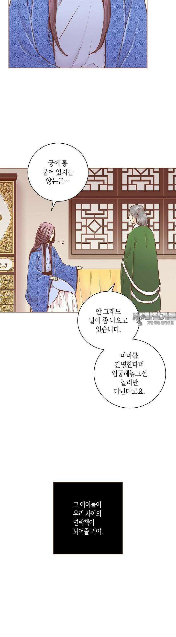 249. 눈이 나려 꽃 125화 (1) 14