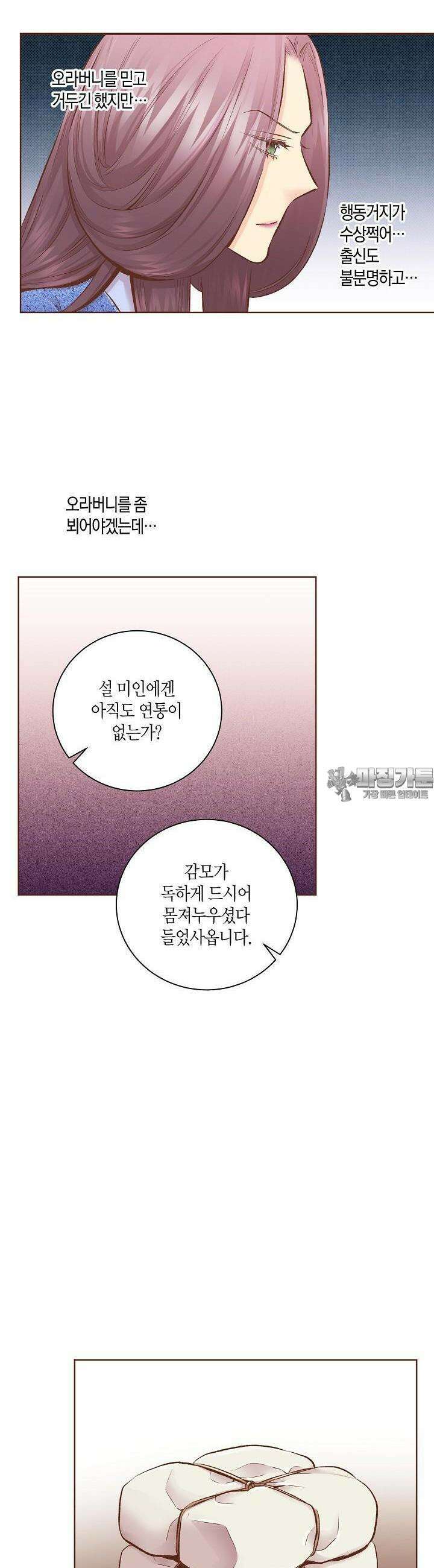 249. 눈이 나려 꽃 125화 (1) 15
