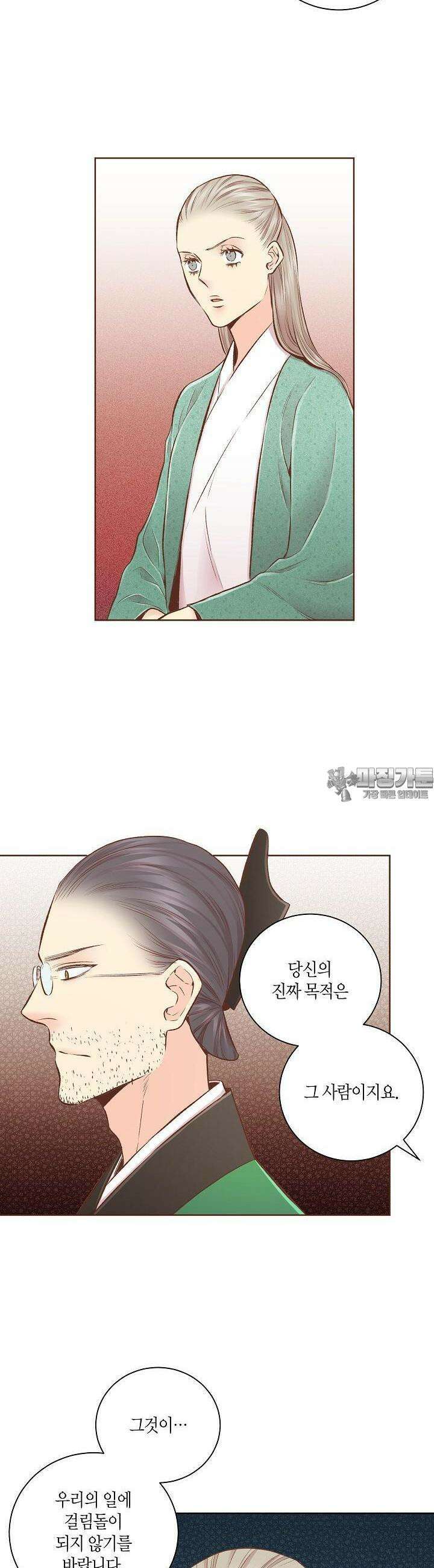 249. 눈이 나려 꽃 125화 (1) 18