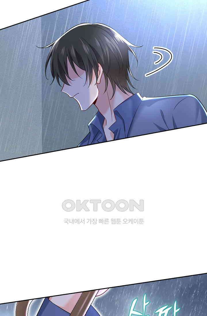 수상한 회장님의 비밀 475화 8