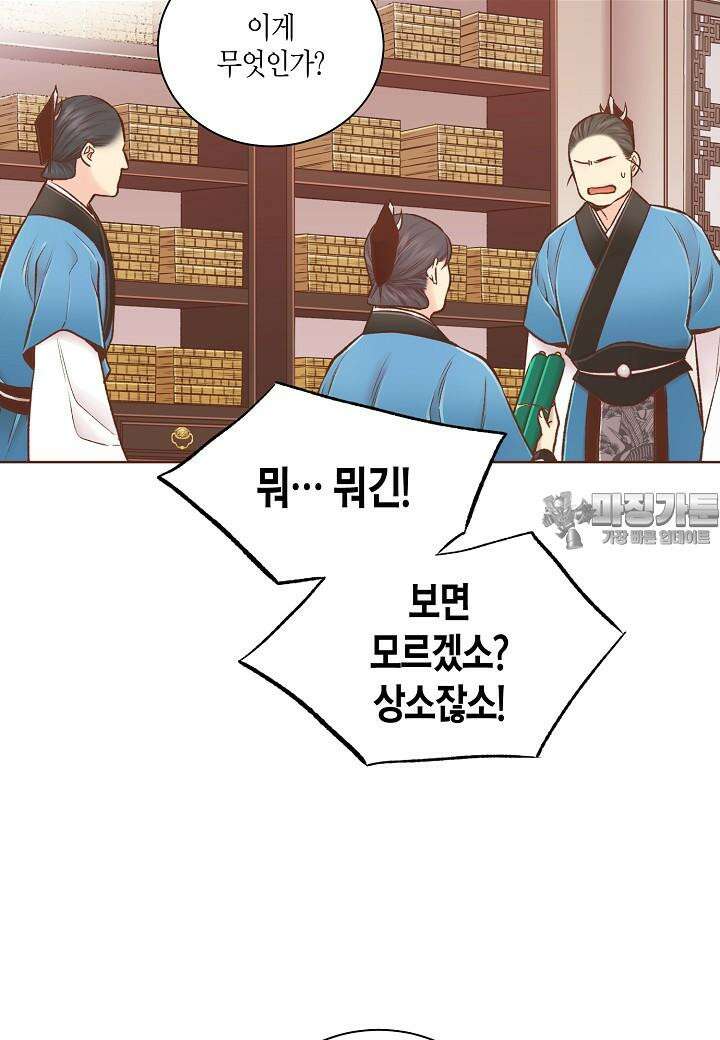 255. 눈이 나려 꽃 128화 (1) 8