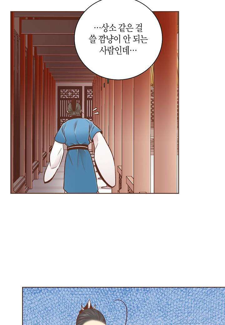 255. 눈이 나려 꽃 128화 (1) 9