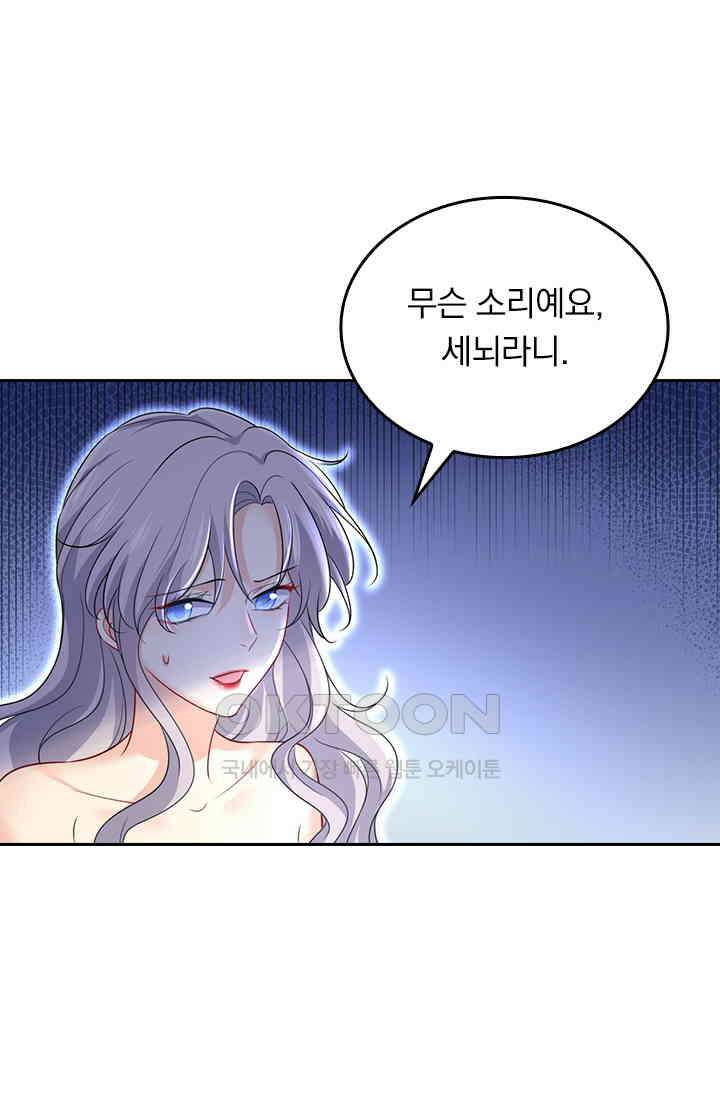 수상한 회장님의 비밀 484화 1