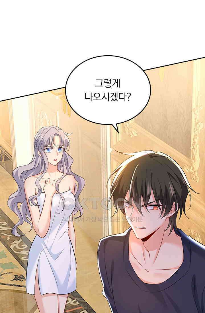 수상한 회장님의 비밀 484화 2