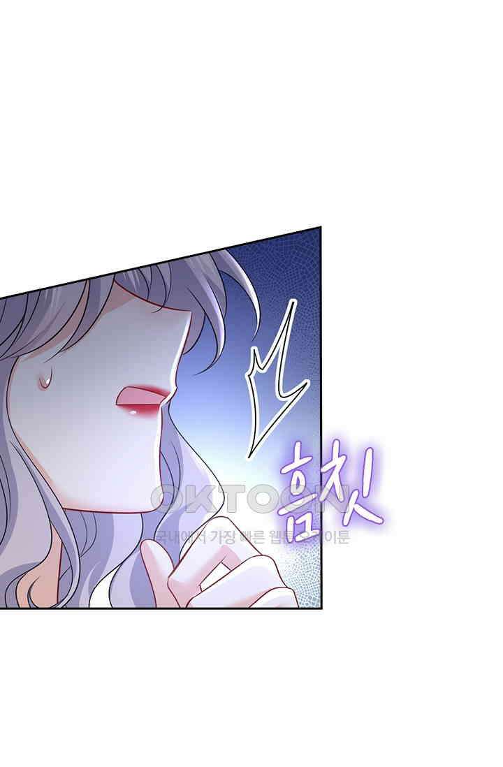 수상한 회장님의 비밀 484화 7