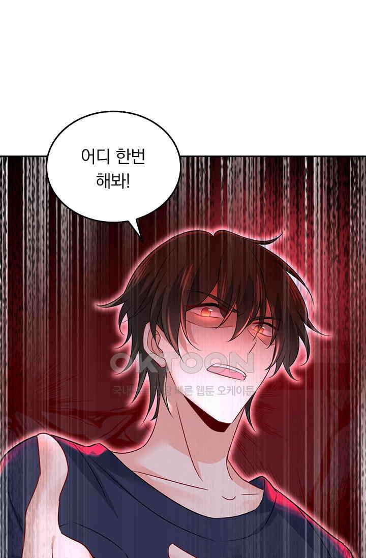 수상한 회장님의 비밀 484화 8