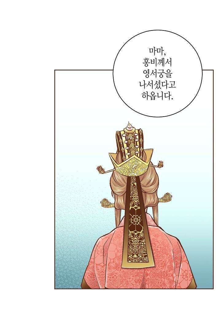 266. 눈이 나려 꽃 133화 (2) 2