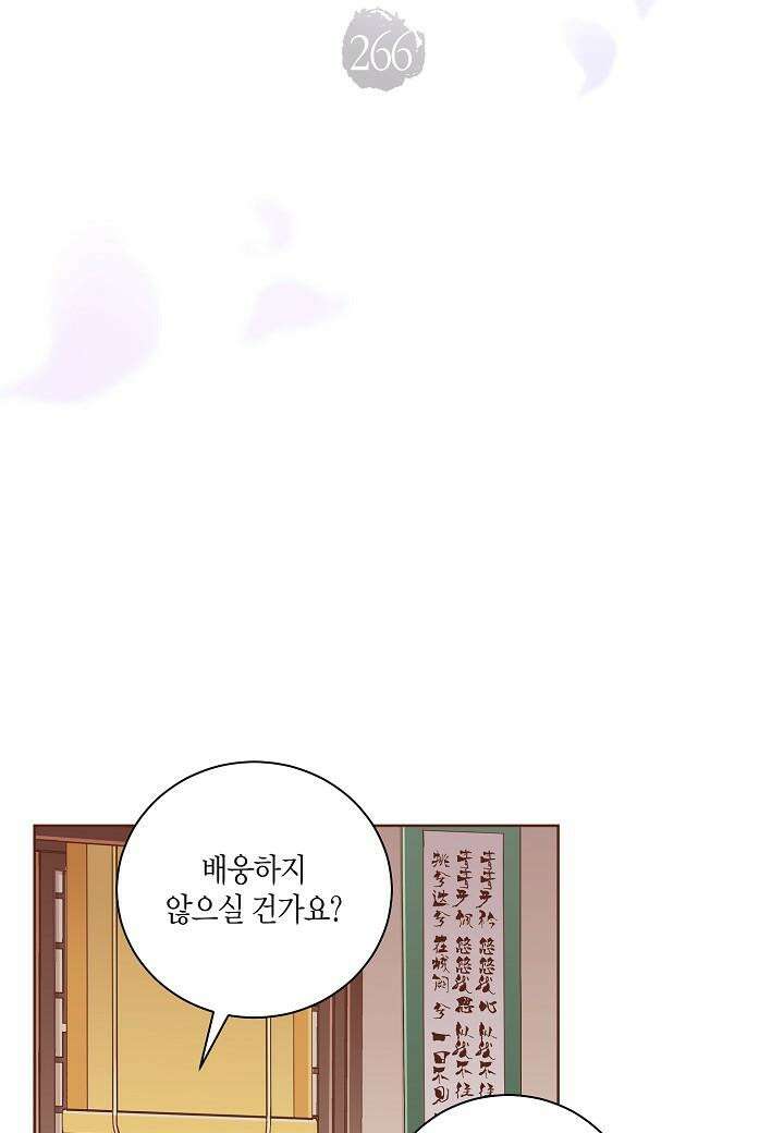 266. 눈이 나려 꽃 133화 (2) 5