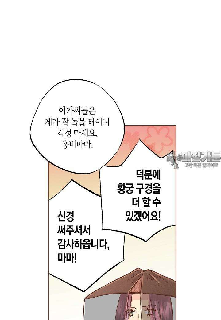 266. 눈이 나려 꽃 133화 (2) 9