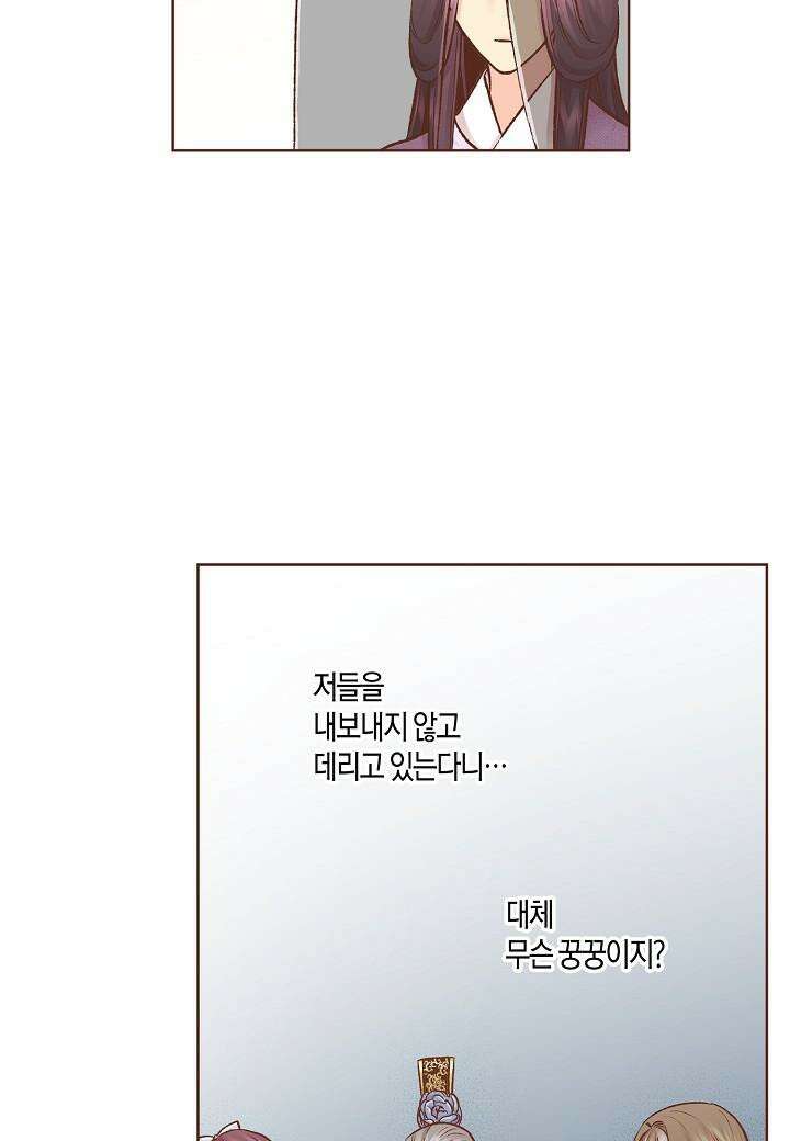 266. 눈이 나려 꽃 133화 (2) 10