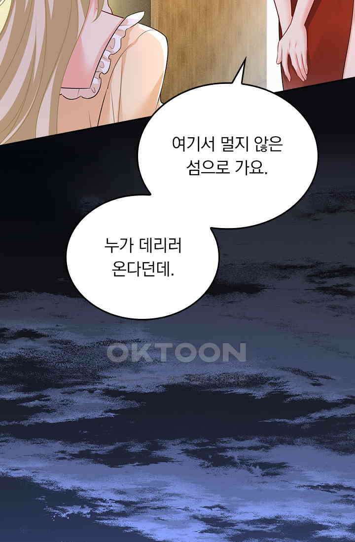 수상한 회장님의 비밀 490화 2