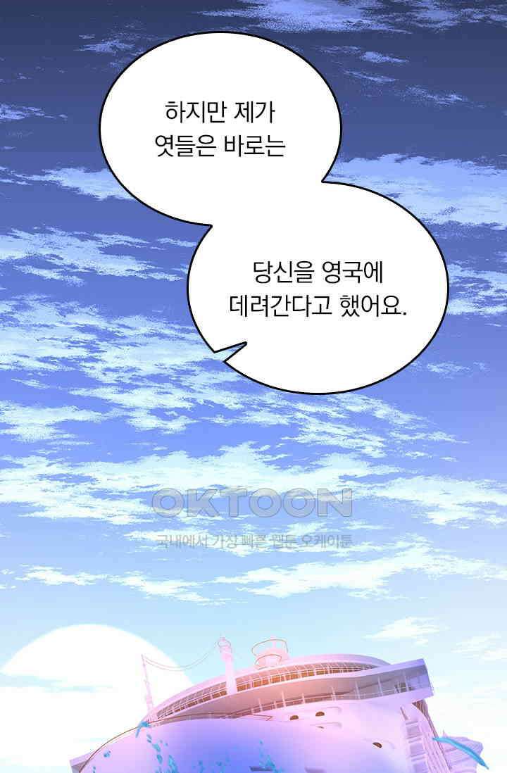 수상한 회장님의 비밀 490화 3