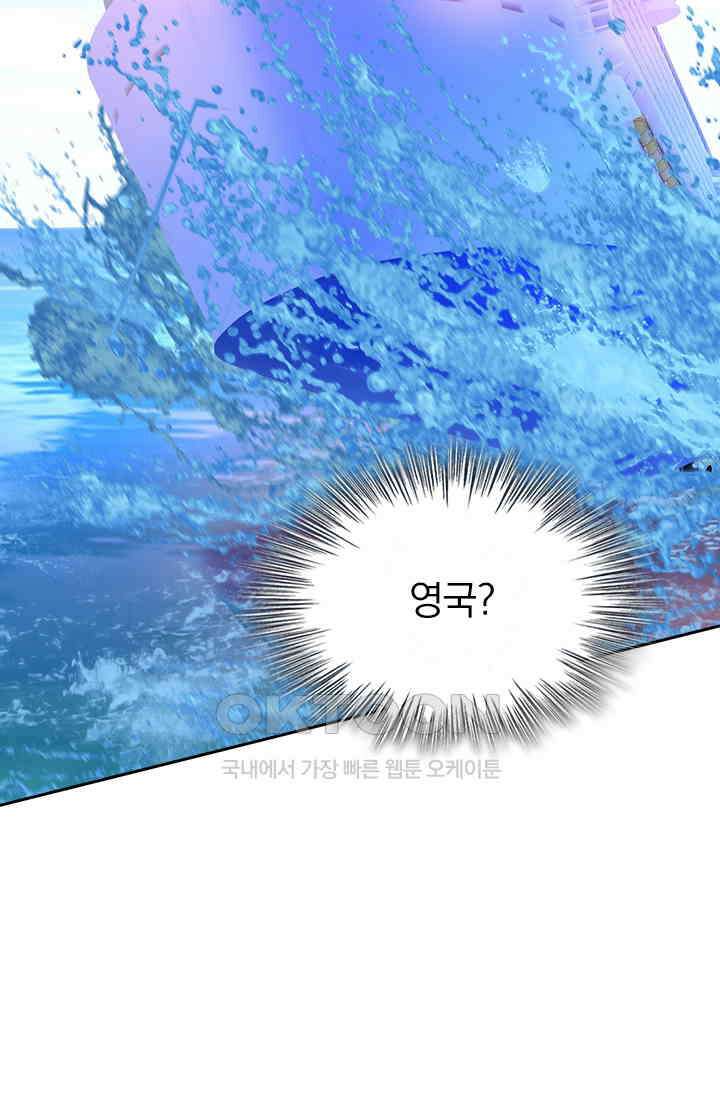 수상한 회장님의 비밀 490화 4